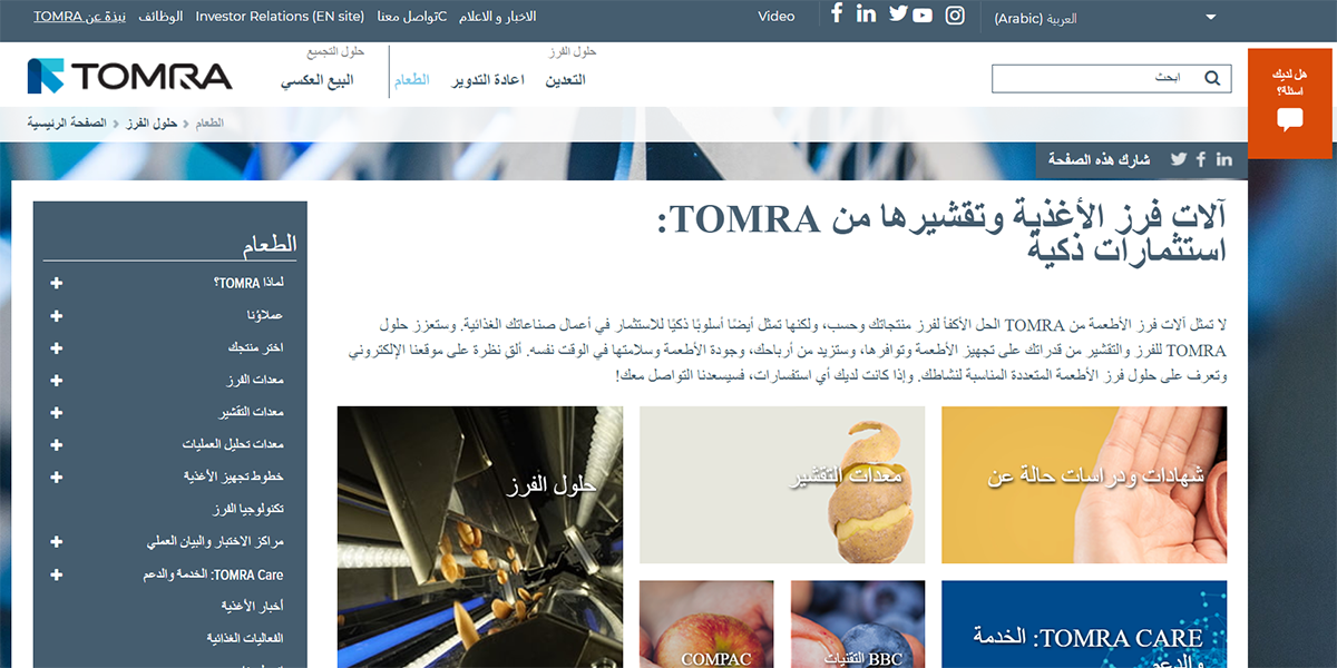 tomra arabic website